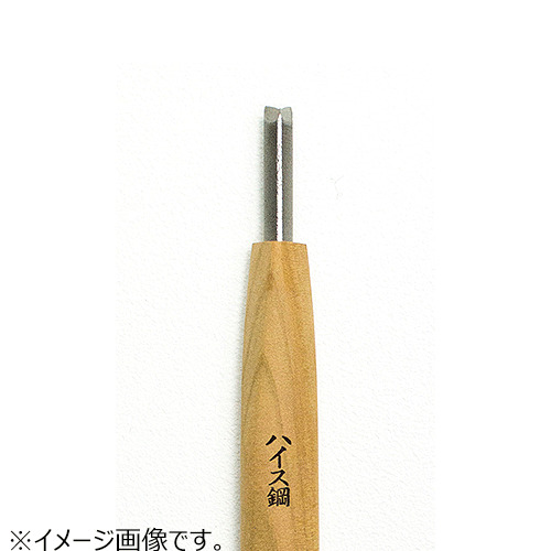 三木章刃物本舗 ハイス鋼彫刻刀 ハイス鋼 三角型 1.5mm｜【ハンズ