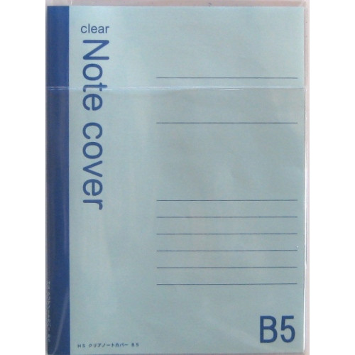 エイチ・エス クリアノートカバー B5｜【ハンズネットストア】