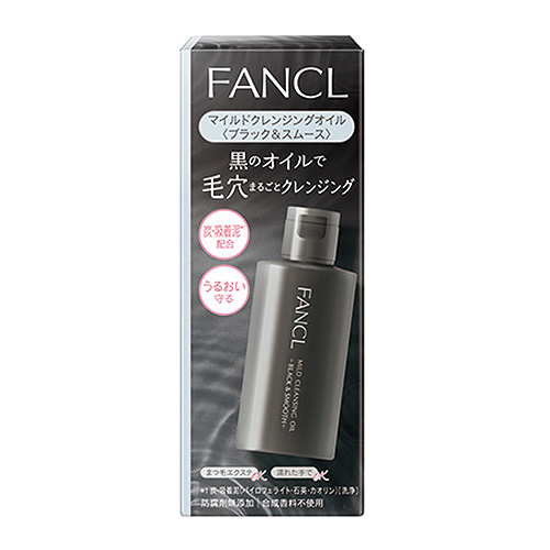ファンケル（FANCL） マイルドクレンジングオイル ブラック＆スムース
