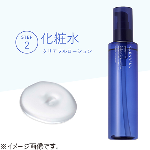 オルビス クリアフル（ORBIS CLEARFUL） トライアルセットM しっとり