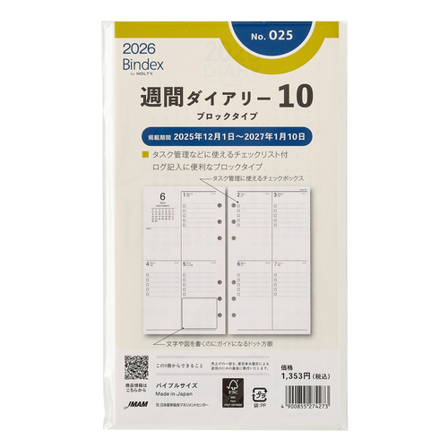 2026年1月始まり】 Bindex by NOLTY 週間ダイアリー10 ブロックタイプ