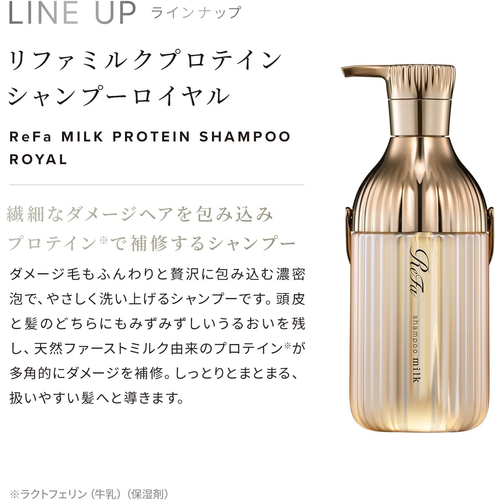 リファ（ReFa） ミルクプロテイン シャンプー ロイヤル 500mL