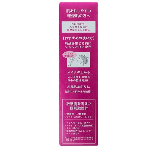 ル・マイルド ミスト化粧水 100mL｜【ハンズネットストア】