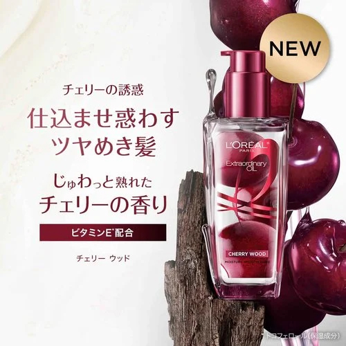 ロレアルパリ（L'Oreal Paris） エクストラオーディナリーオイル