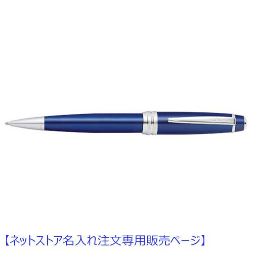 お名入れ対象】クロス（CROSS） ボールペン AT0452−12 ベイリーブルー