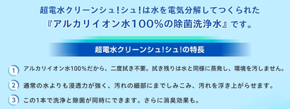ケミコート 超電水クリーンシュシュ 1000mL 詰替え｜【ハンズネット