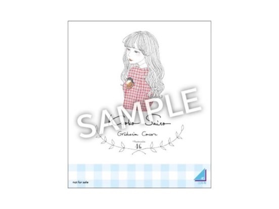 齊藤京子卒業コンサート」「5回目のひ | ニュース | 日向坂46公式サイト