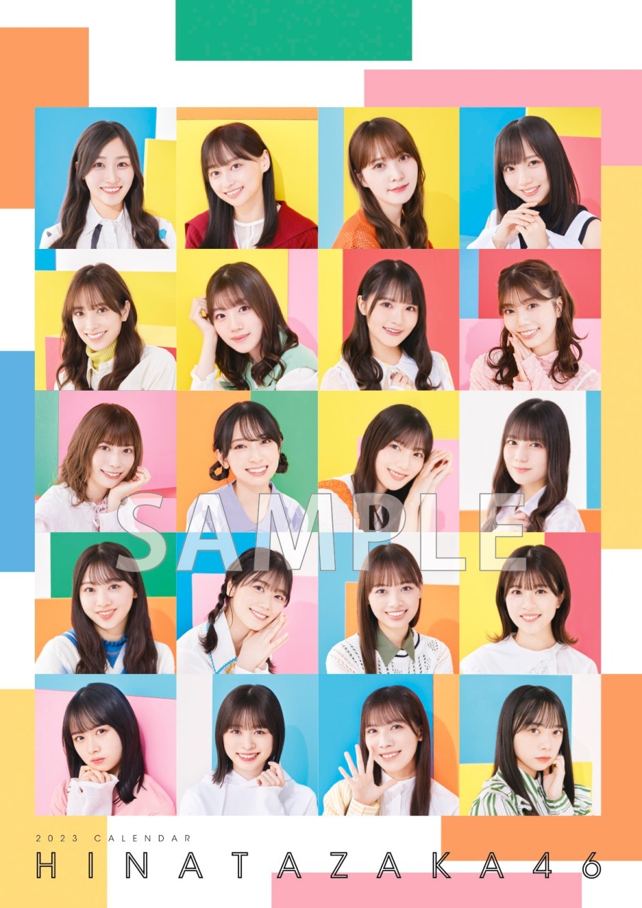 ファンクラブ会員限定！ 日向坂46の2023 | ニュース | 日向坂46公式