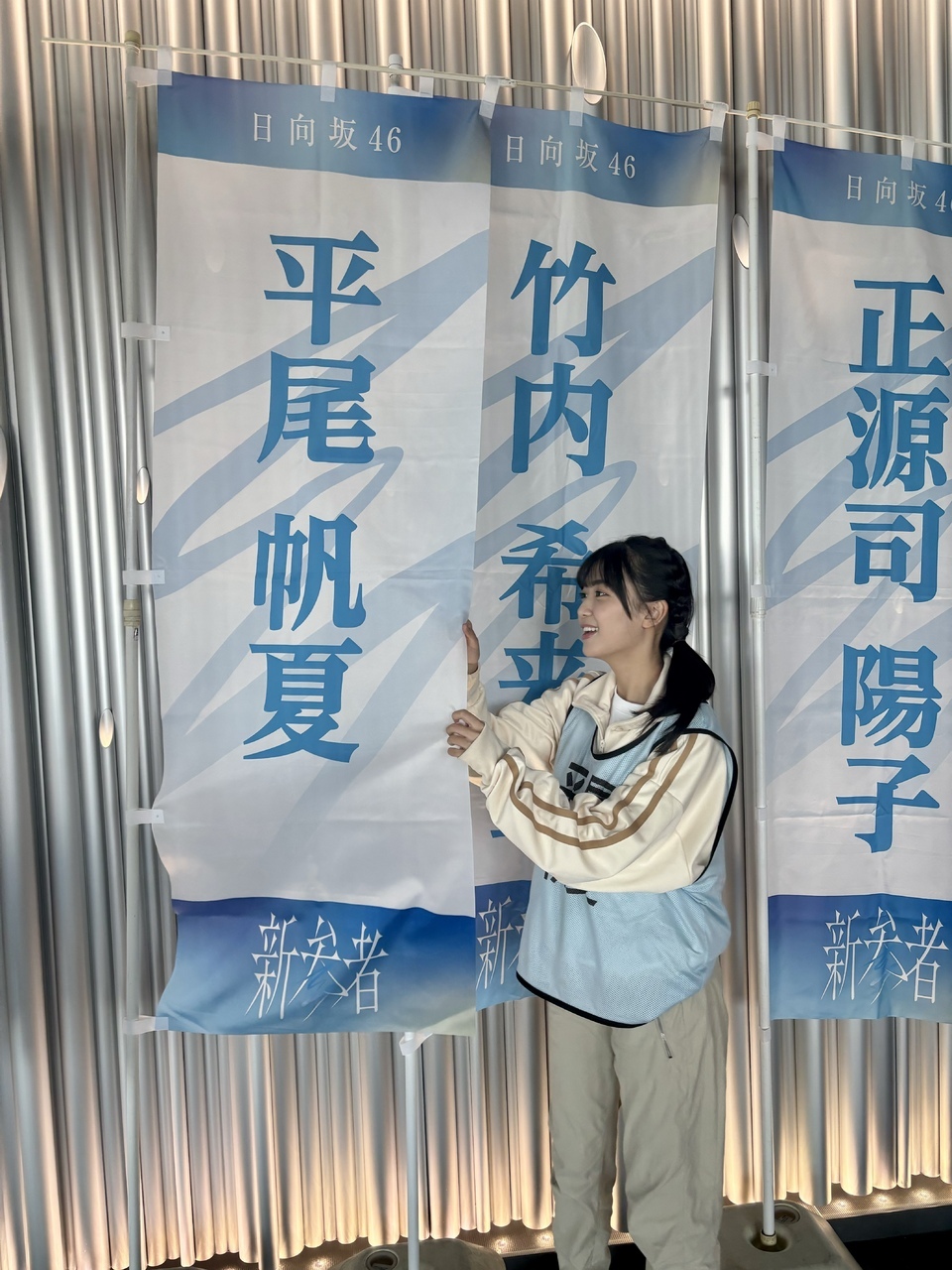 平尾 帆夏公式ブログ | 日向坂46公式サイト