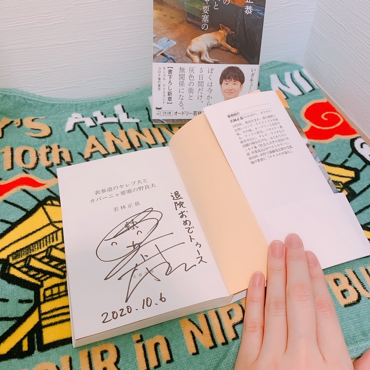 松田 好花公式ブログ | 日向坂46公式サイト