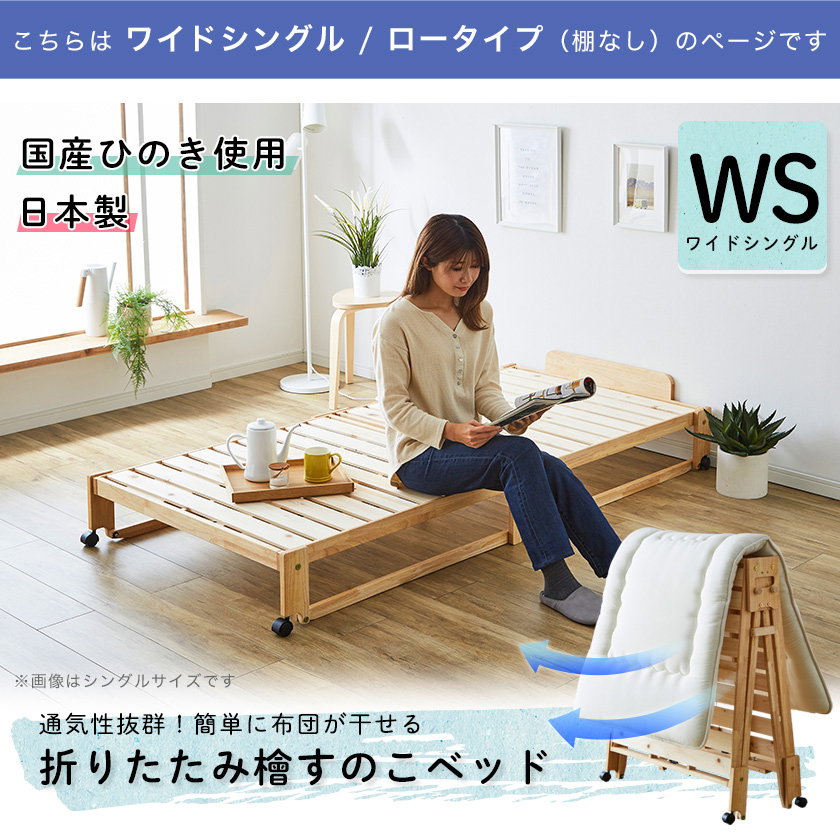 折りたたみベッド シングル ライト付きコンセント キャスター付き 通気