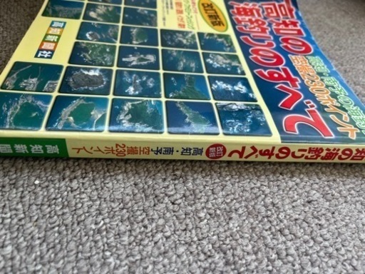 高知の海釣りのすべて (CB 750k) 後免町の本/CD/DVDの中古あげます