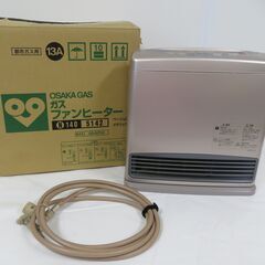 大阪府 東大阪市のガスファンヒーターの中古が安い！激安で譲ります