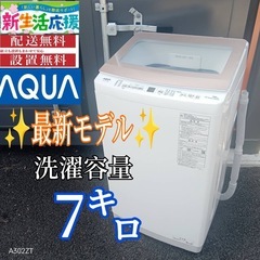 A005 送料設置無料Panasonic人気モデル大型洗濯機 容量8.0㌔ (冷蔵庫