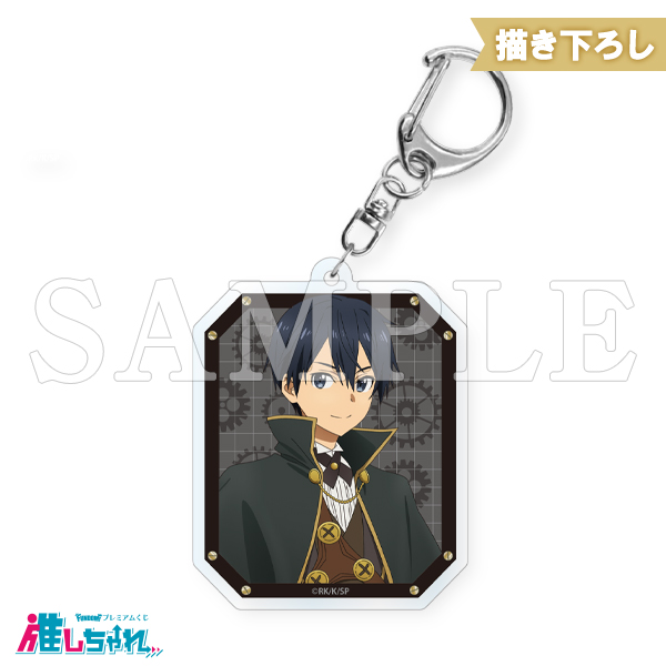 推しちゃれ | FUNDOM プレミアムくじ