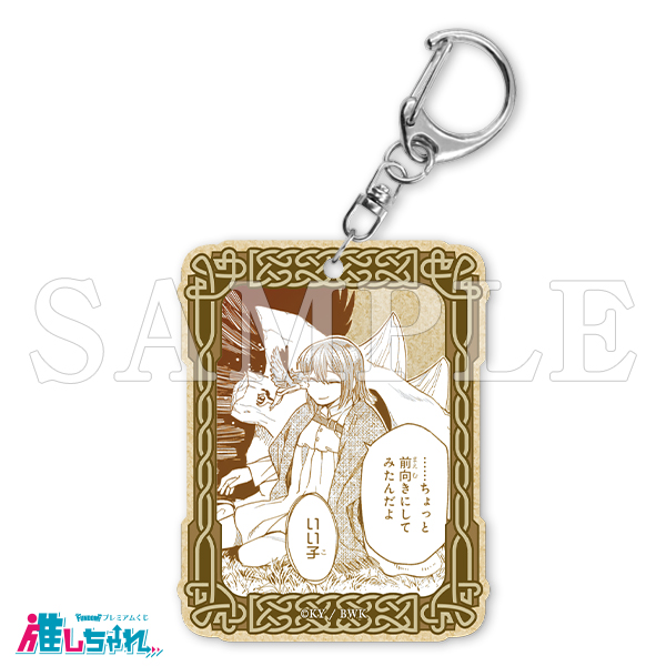 推しちゃれ | FUNDOM プレミアムくじ