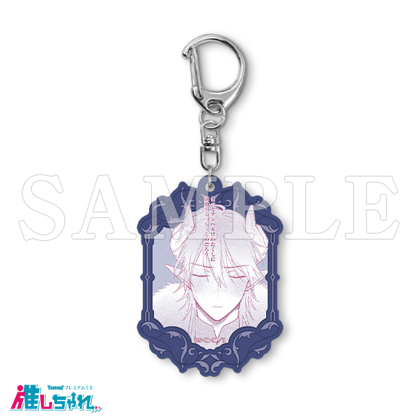 推しちゃれ | FUNDOM プレミアムくじ