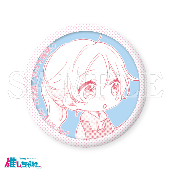 推しちゃれ | FUNDOM プレミアムくじ