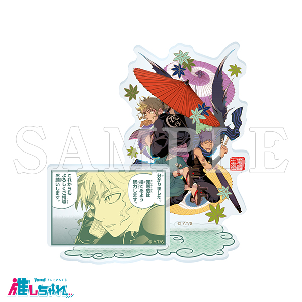 結界師くじ - くじポータル