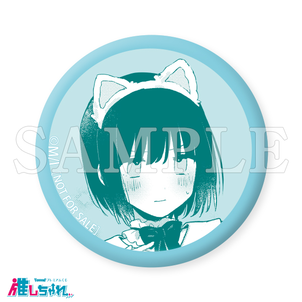 推しちゃれ | FUNDOM プレミアムくじ