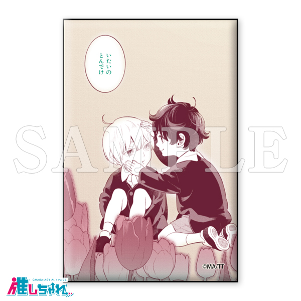 推しちゃれ | FUNDOM プレミアムくじ