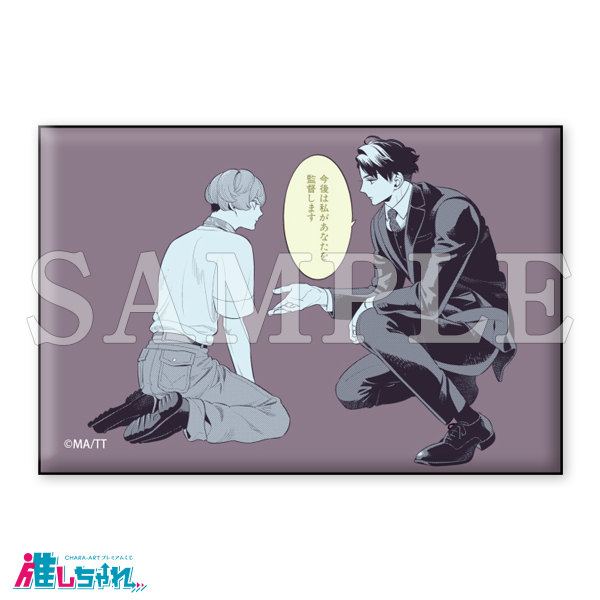 推しちゃれ | FUNDOM プレミアムくじ