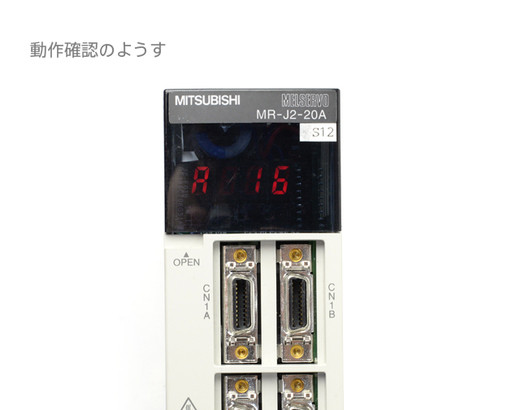 三菱 ACサーボドライバ MR-J2-20A-S12 | 保守部品.com