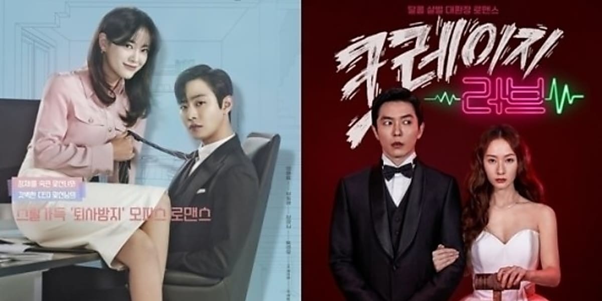 キム・ジェウク＆f(x) クリスタル主演ドラマ「クレイジーラブ」視聴率