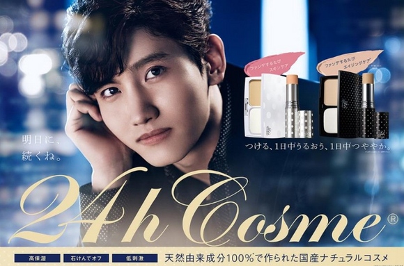 入隊中”東方神起 チャンミン、日本の化粧品ブランドとコラボの新CM公開