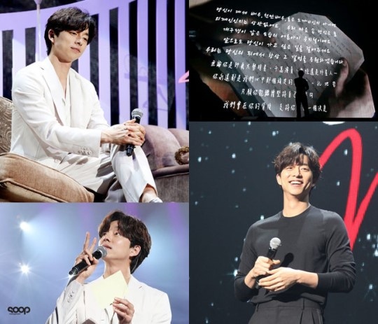 コン・ユ、台湾ファンミーティングで5500人のファンを魅了…ファン