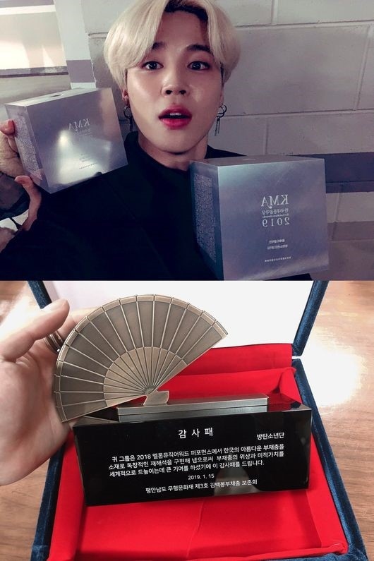 BTS（防弾少年団） ジミン「韓国大衆音楽授賞式」のトロフィーを公開