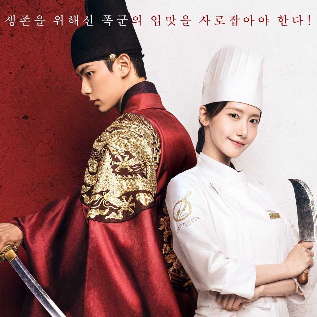 暴君のシェフ」の最新ニュース・写真・動画 | 韓国芸能ニュース Kstyle