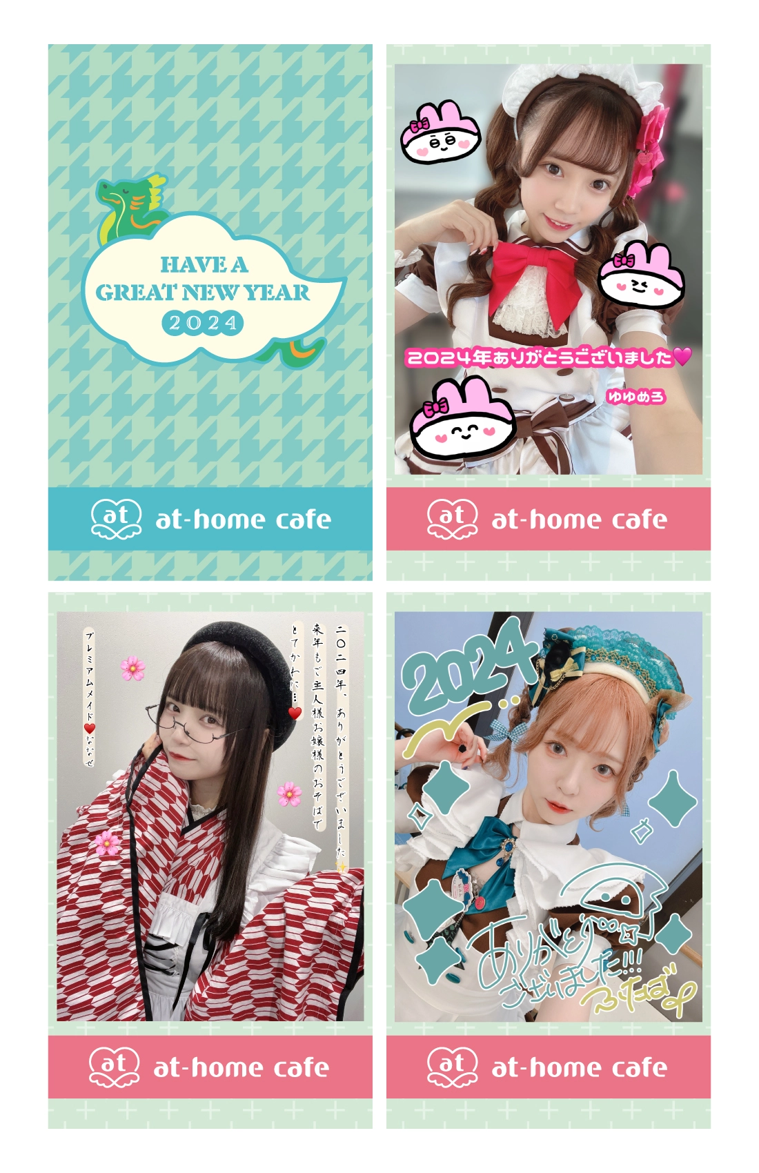 2024年 年末限定スペシャルラミカ』のお知らせ | 秋葉原・大阪・名古屋