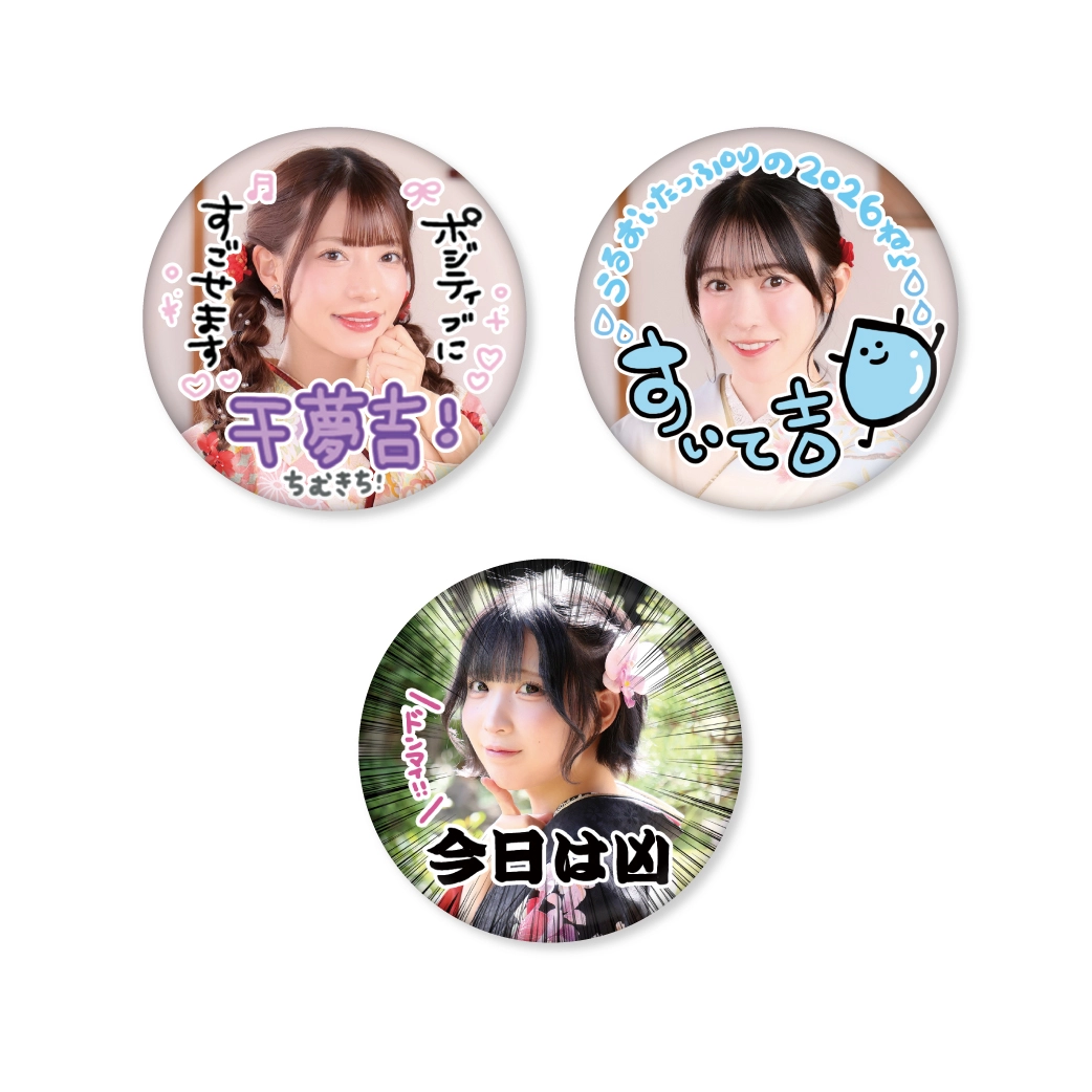 新商品『トレーディング萌みくじ缶バッジ』販売情報♡ | あっとほぉー