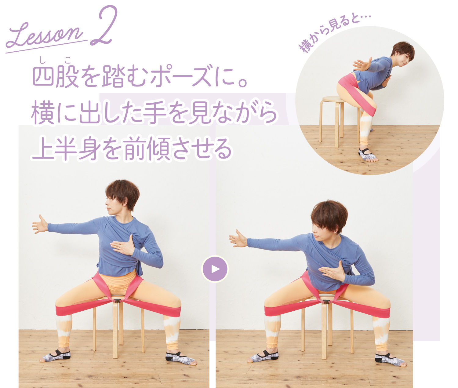 第4回｜星野由香さんの「ほぐピラ®」で元気になる！｜健康と食｜50代の