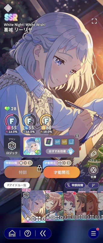 学園アイドルマスター（学マス） SSR13種 葛城リーリヤ(クリスマス