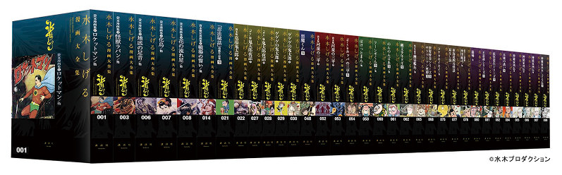 講談社：「水木しげる漫画大全集」第1期をデジタル配信 | 毎日新聞