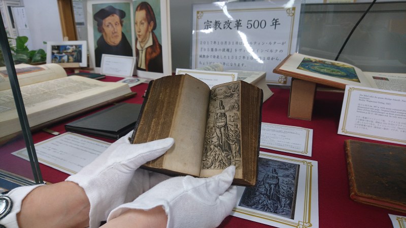 大学倶楽部・聖学院大：ルターが訳した聖書の複製、350年以上前の