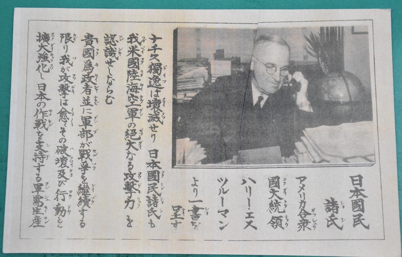 戦時下の「情報戦」 空に舞った大量の白い物体 書かれていたのは