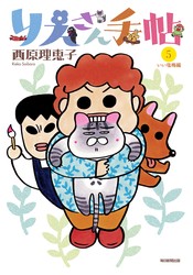 西原理恵子の本 | 毎日新聞