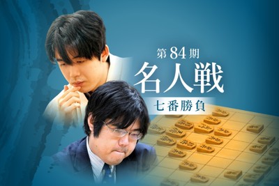 野菜で一番好き…ネギをイメージ 藤井聡太王将、勝者の記念撮影 | 毎日新聞