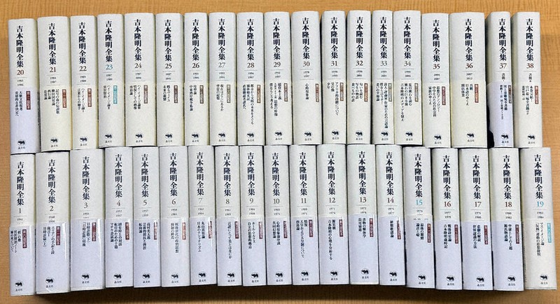 吉本隆明全集、全38巻で完結 | 毎日新聞