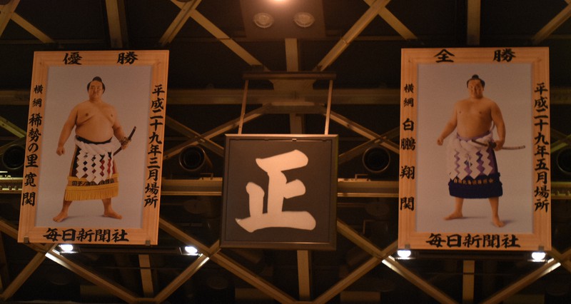 稀勢の里の優勝額、国技館から部屋へ 大相撲初場所前に新旧交換 | 毎日新聞