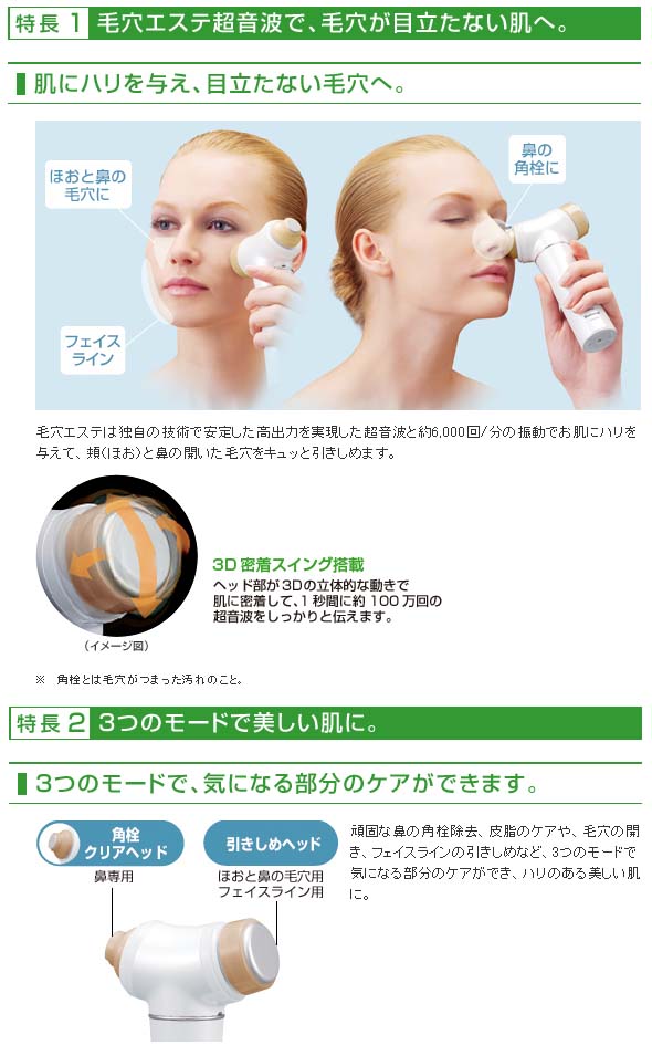 超音波美容器 毛穴エステ EH2436P パナソニック 毛穴エステ EH2436P