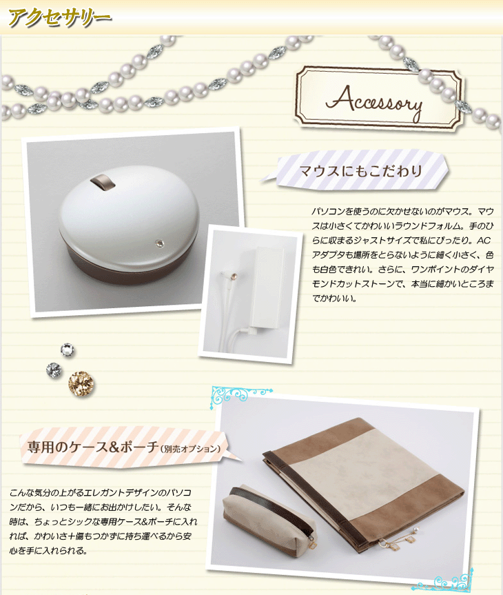 FUJITSU/富士通 13.3型ウルトラブック Floral Kiss/フローラル・キス