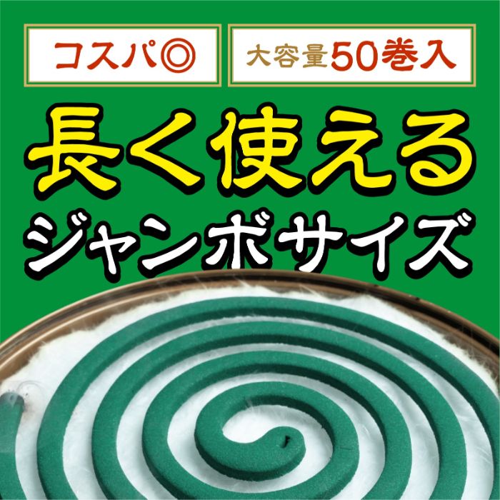 アース製薬 虫よけ線香 アース渦巻香 ジャンボ 50巻缶入の通販