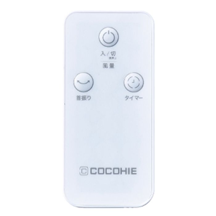 ショップジャパン ここひえ R7 ホワイト CCH7WHWSの通販｜ミストファン