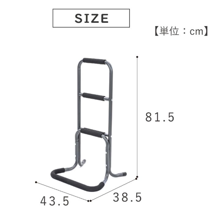 立ち上がり補助手すり ハイタイプ T3-TH81BKの通販｜その他介護用品