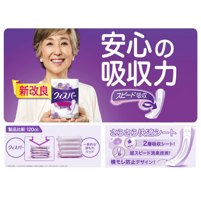 P&Gジャパン ウィスパー うすさら安心 快適中量用 45CC 22枚の通販