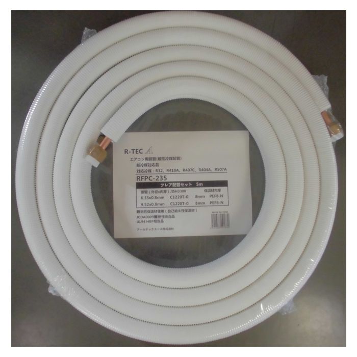 空調用被覆銅管2分3分20m RPC-2320NFの通販｜銅管｜エアコンパーツ